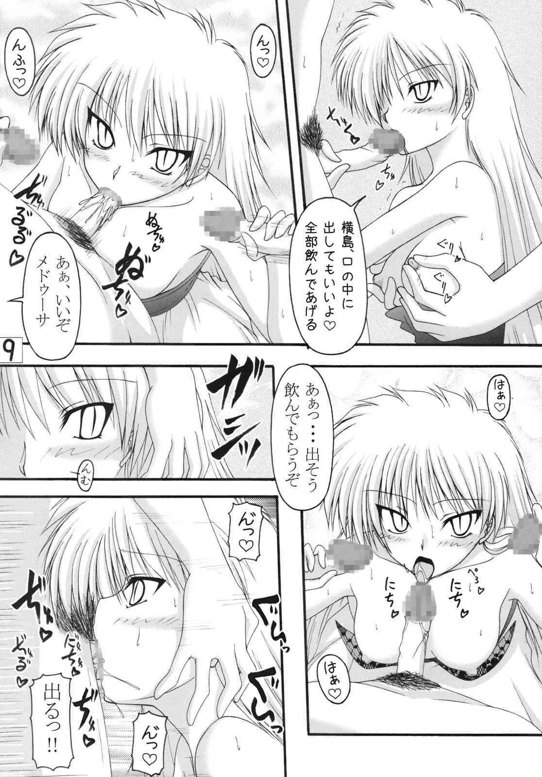 [愛は暗闇 (まるいりゅう)] りゅうとへび (GS美神 極楽大作戦!!)_8