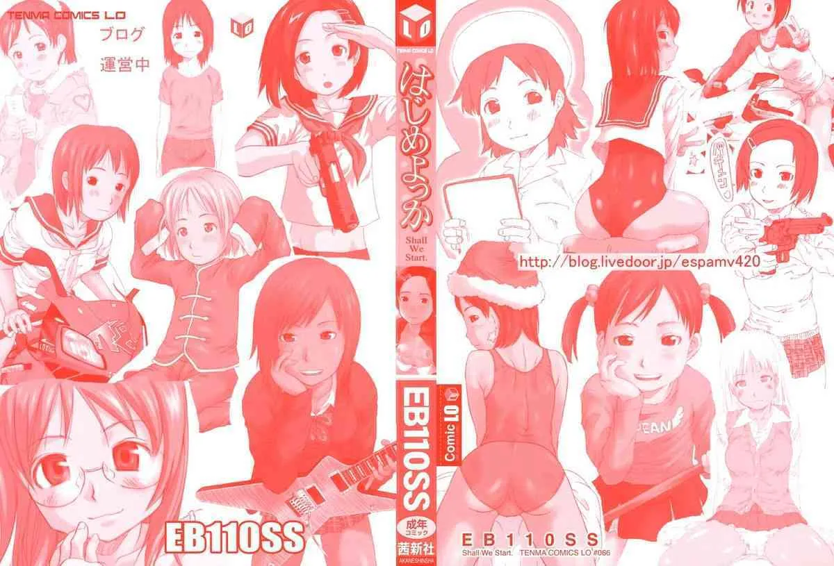 [EB110SS] はじめよっか_3