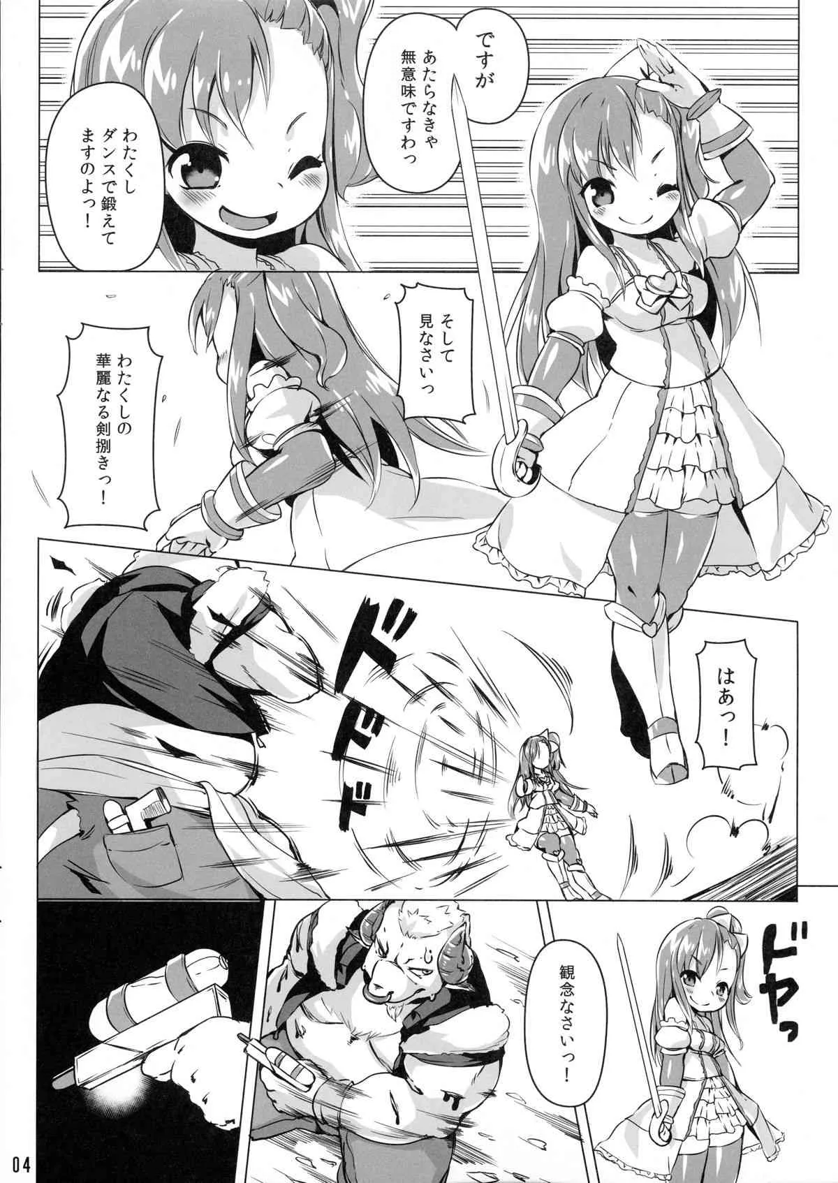 (C89) [ななめ班 (半しゃる)] ルーンハート・ブレイク!_4