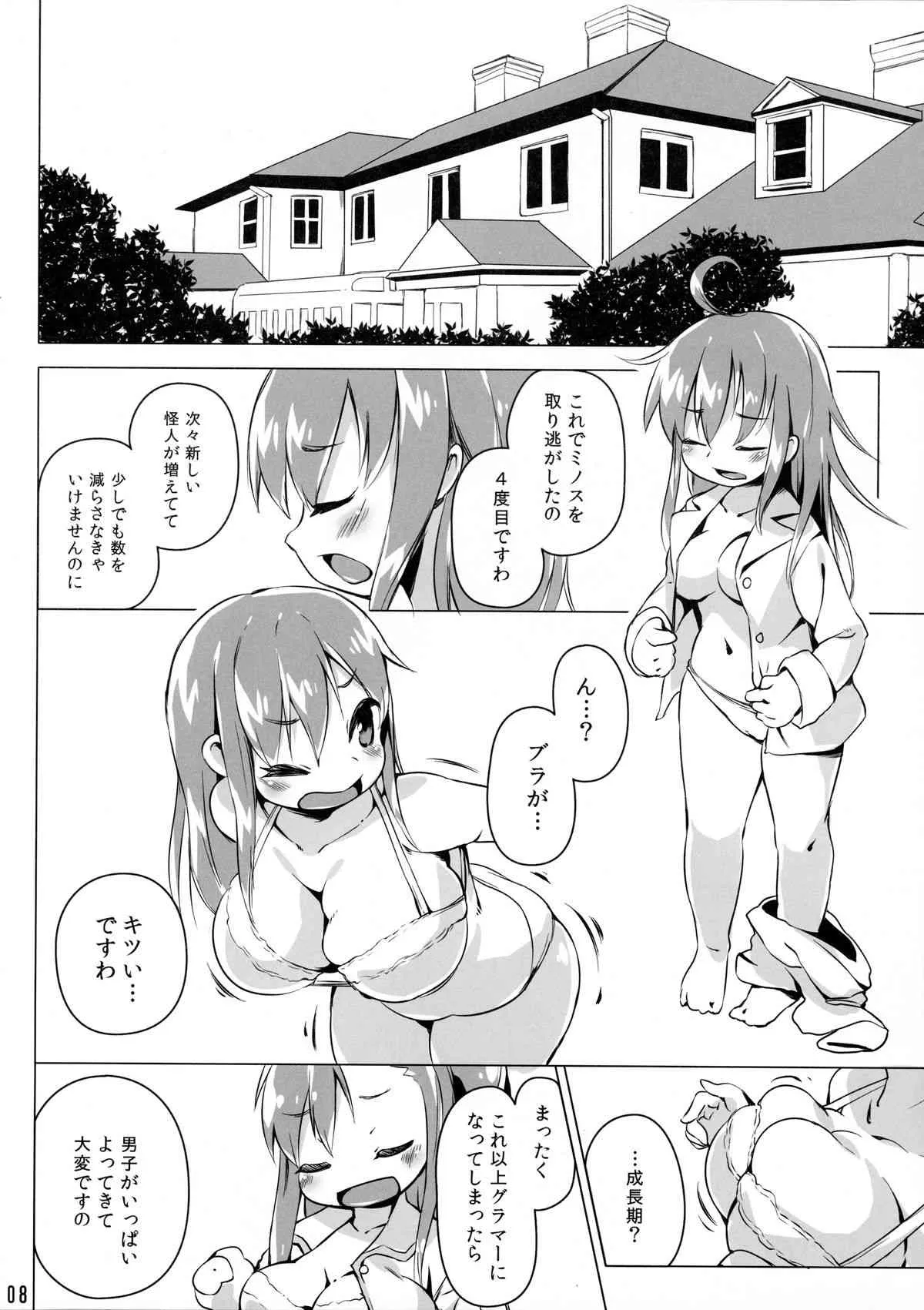 (C89) [ななめ班 (半しゃる)] ルーンハート・ブレイク!_8
