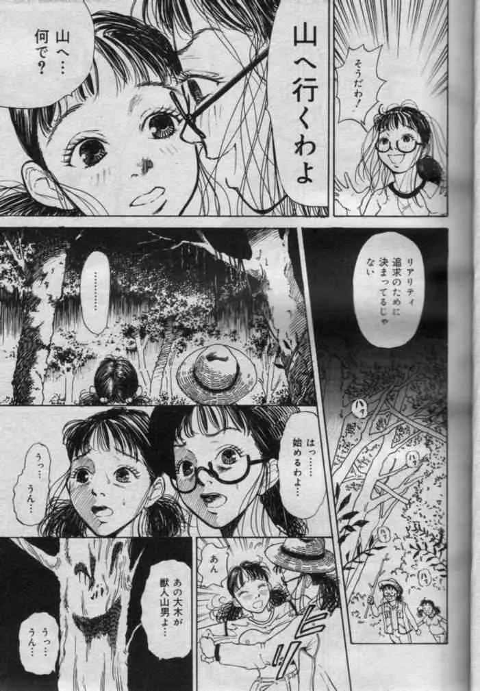 Comic Muga 2000-06_10
