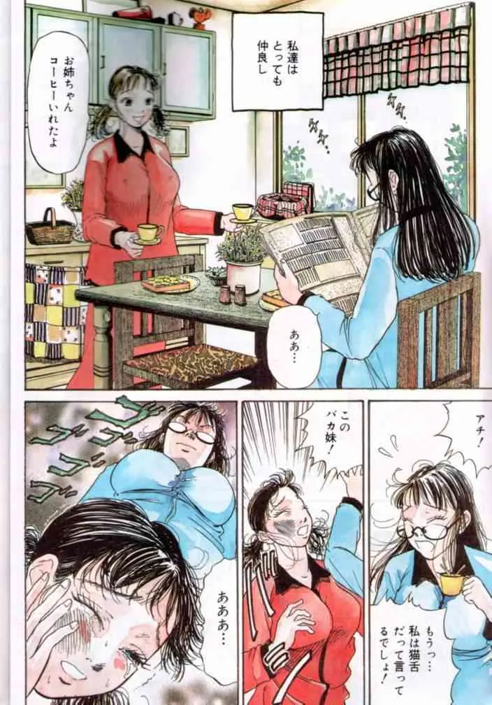 Comic Muga 2000-06_3
