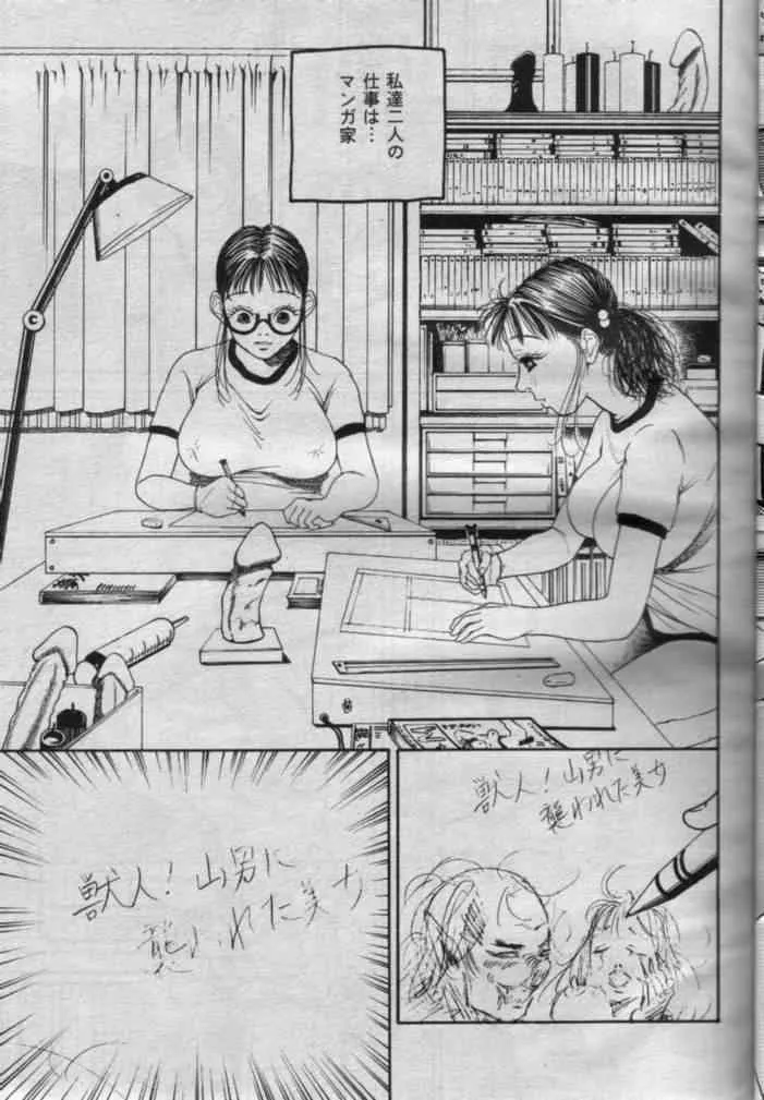 Comic Muga 2000-06_6