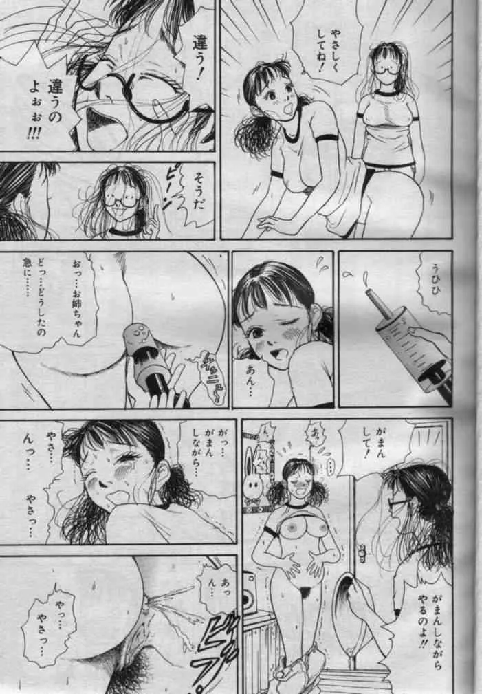 Comic Muga 2000-06_8