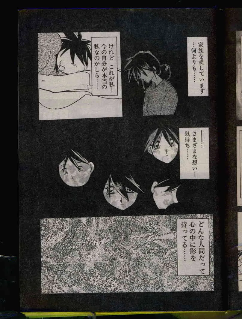 COMIC パピポ 1996年04月号_3
