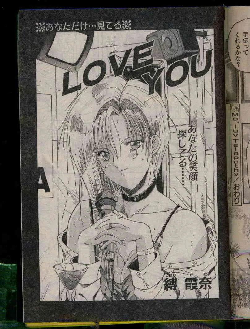 COMIC パピポ 1996年04月号_8