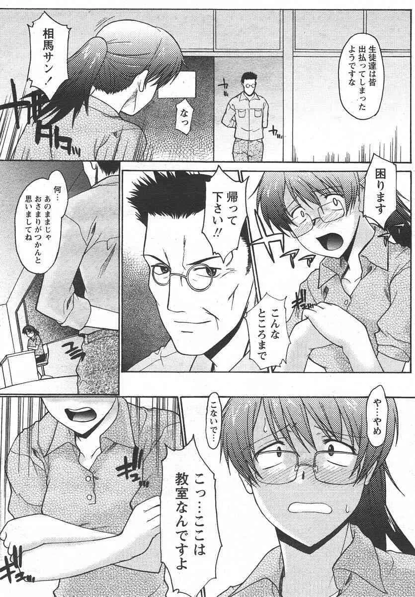 COMIC パピポ 2006年06月号_7