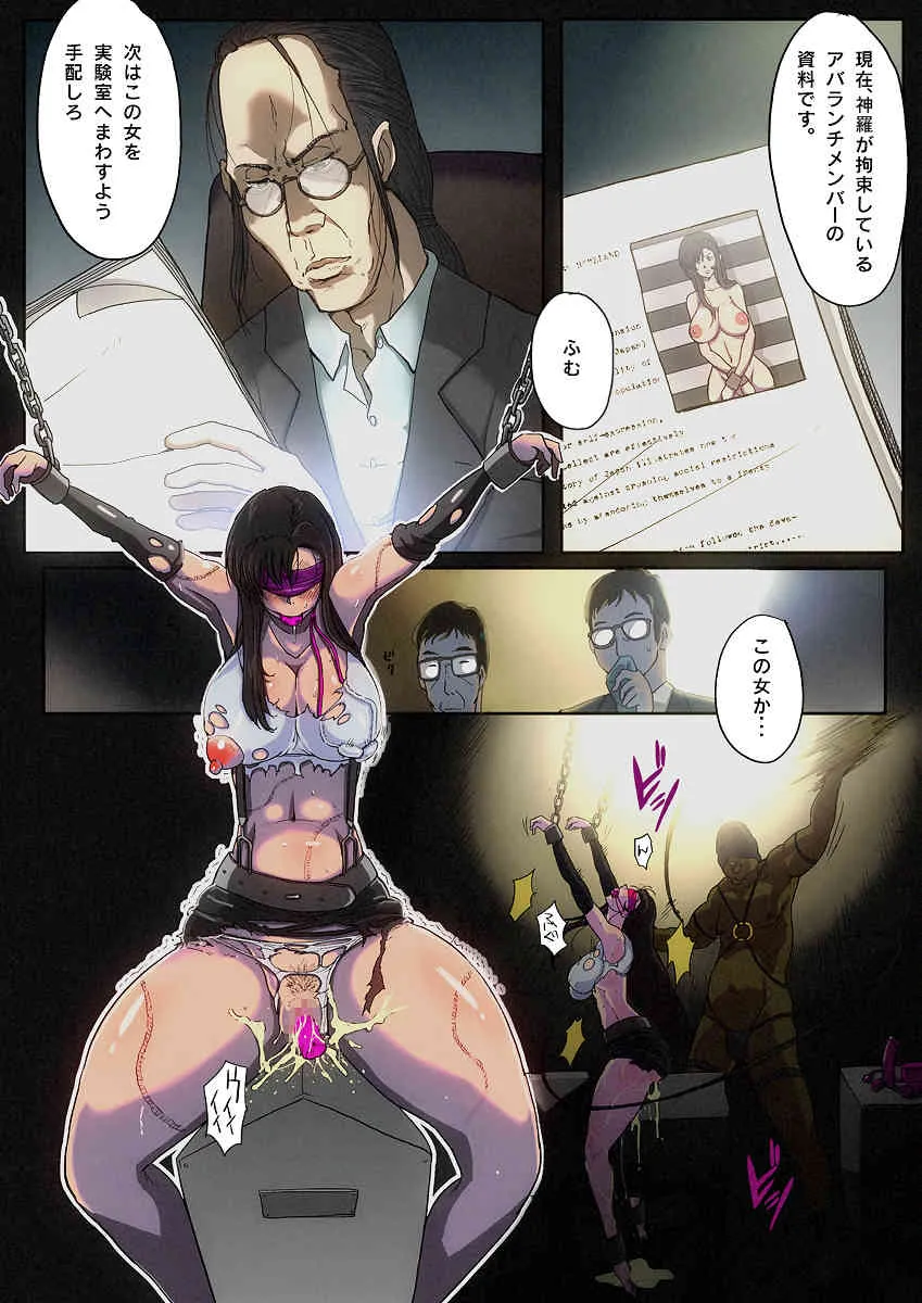 [B級サイト] B級漫画 7 (ファイナルファンタジー VII)_4