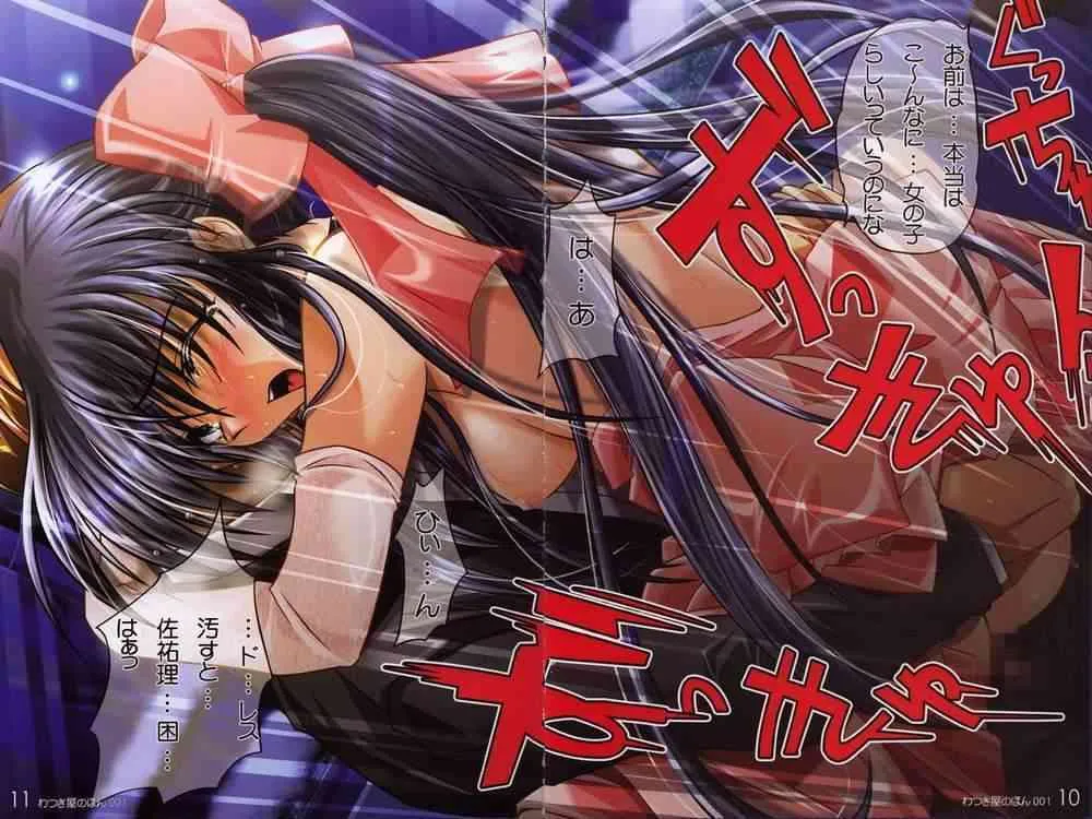 [わつき屋 (わつき彩雲)] わつき屋のほん001 (カノン, ONE ～輝く季節へ～)_5