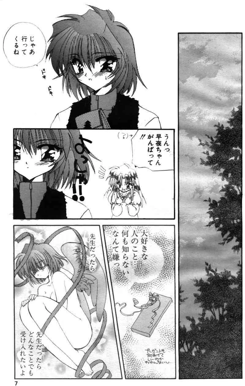 COMIC パピポ 2000年02月号_6