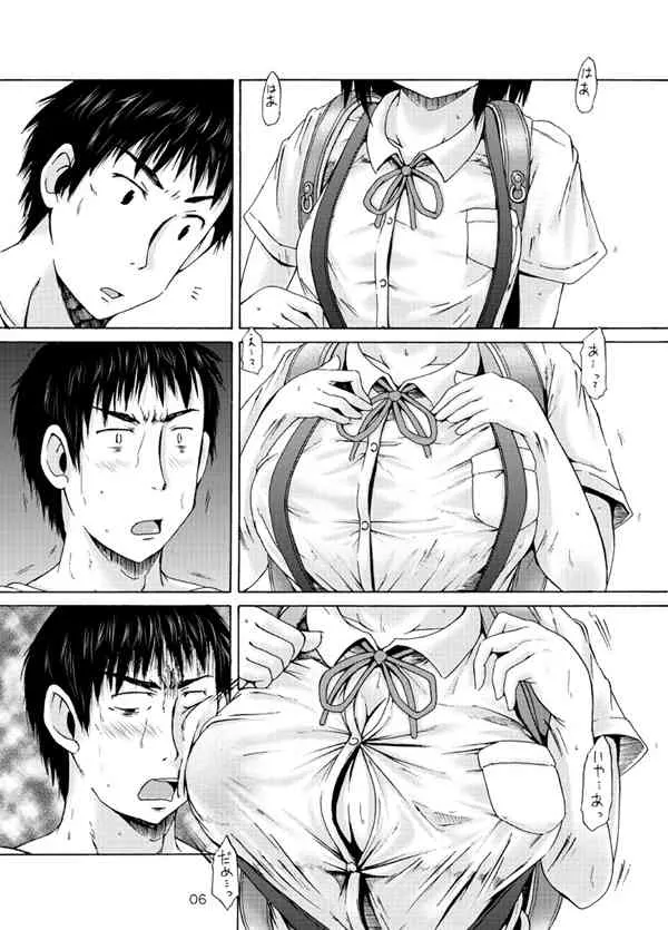 (C89) [MILK STANDARD (しんいち)] つりスカートのおんなのこがあやしいサプリでたゆんたゆんになっちゃった! [Sample]_2