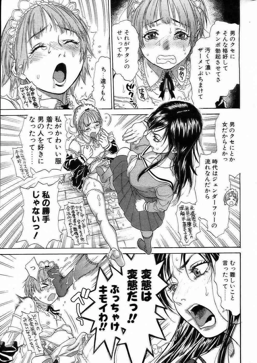 Comic POT 2005-03 (Vol 43)_5