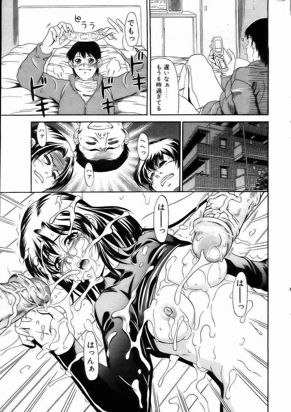 Comic POT 2005-03 (Vol 43)_9