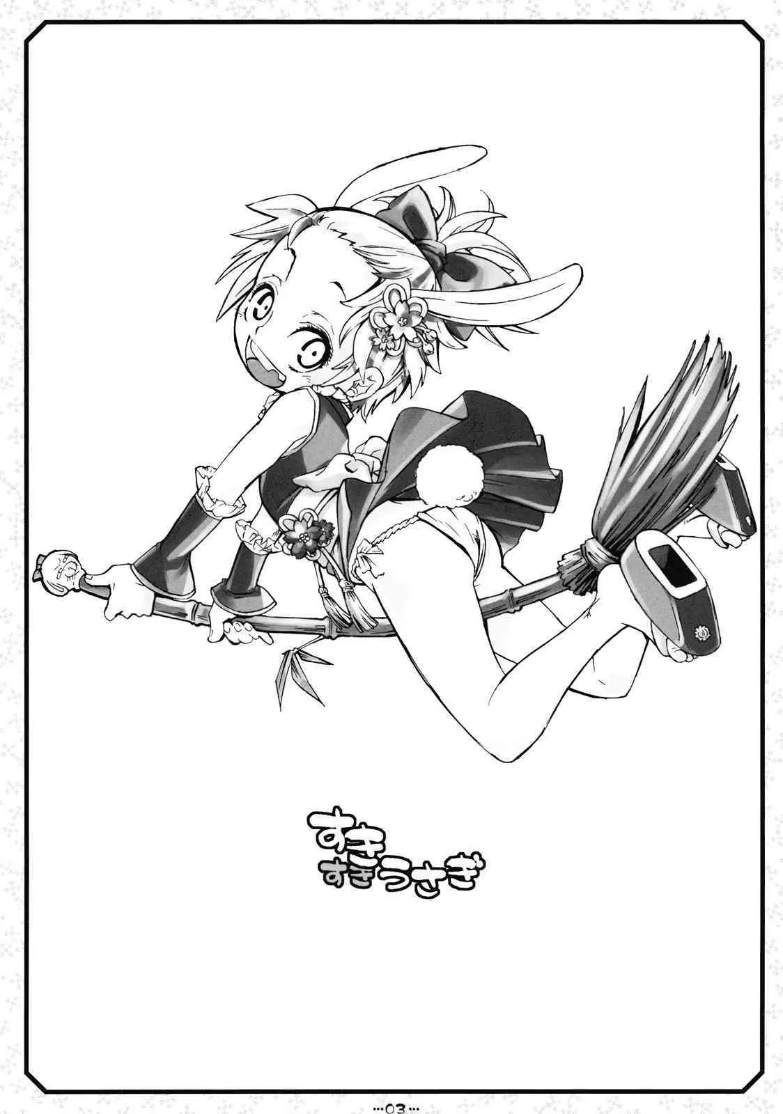 [Suika Dokei] Suki Suki Usagi (Samurai Usagi)_3