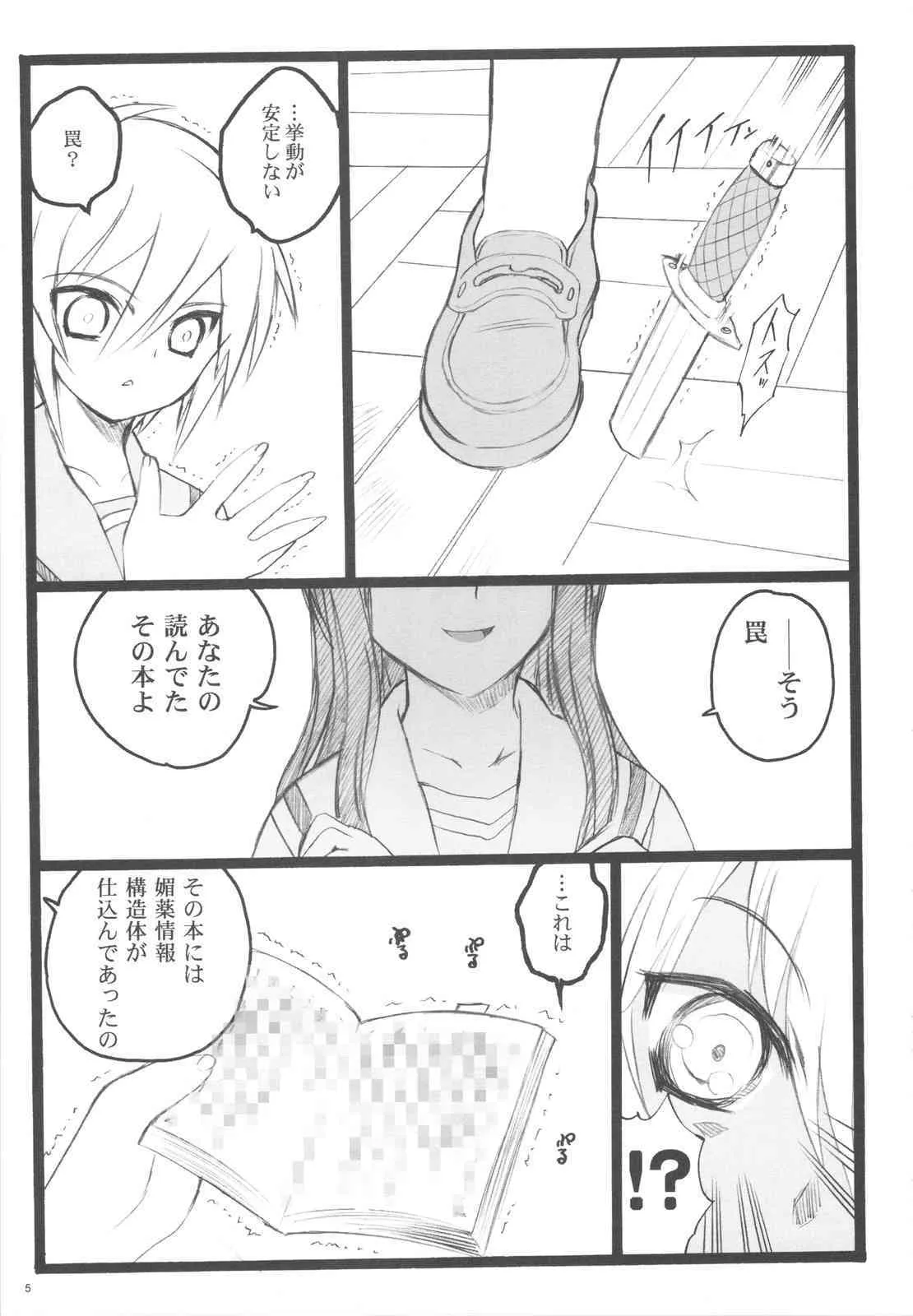 (Comic1☆3)[希有馬屋 (井上純弌)] 恋するハルヒは切なくて、キョンを想うとすぐHしちゃうののつづき (涼宮ハルヒの憂鬱)_4