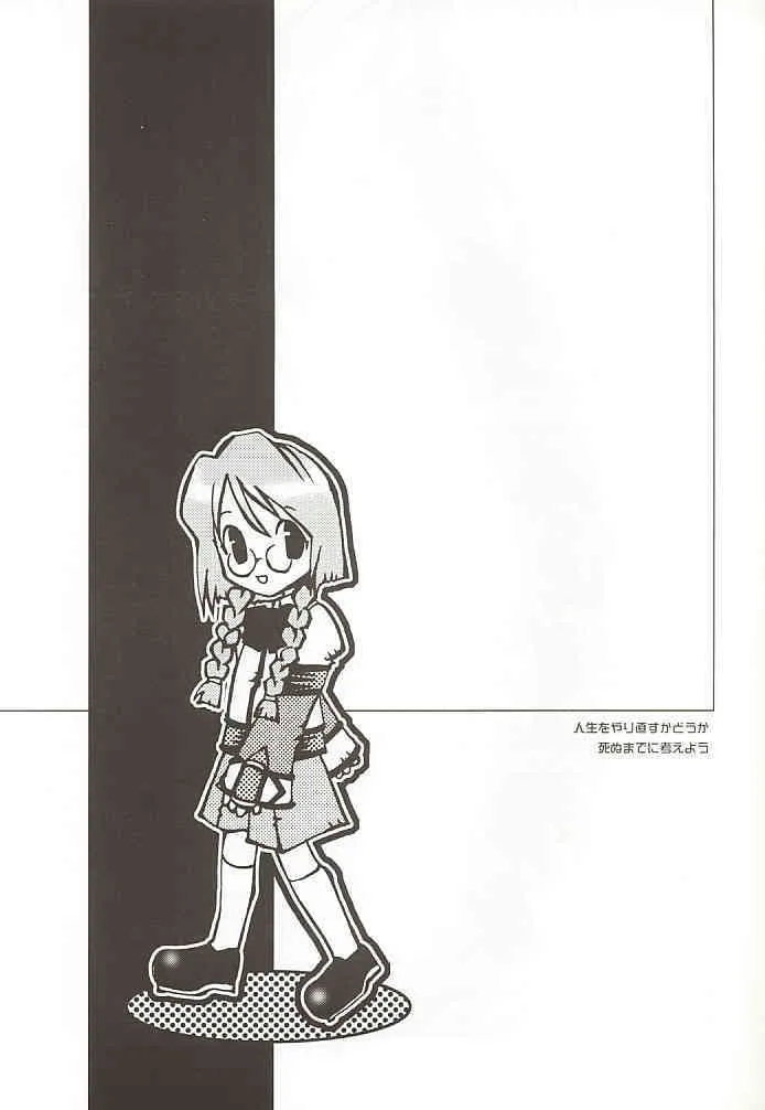 (みみけっと3) [ARESTICA (有子瑶一)] SNOW LEAF (ガンパレード・マーチ)_4