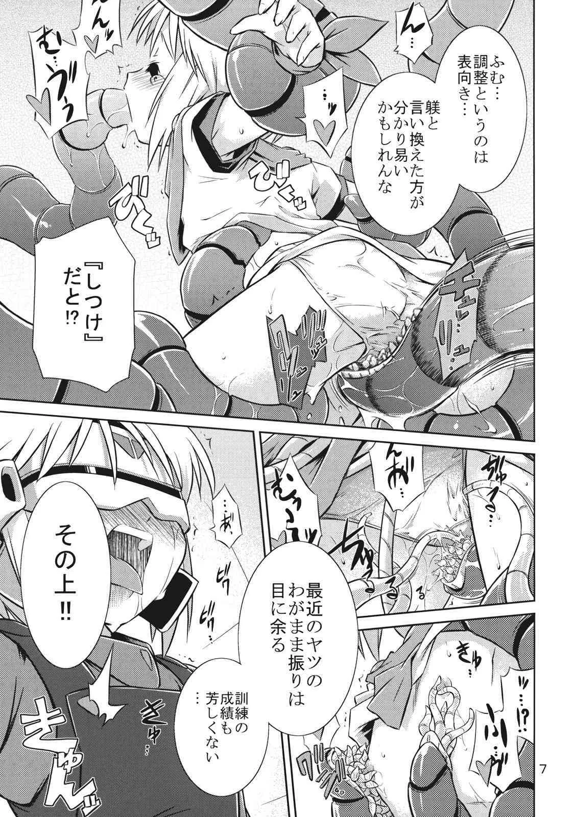 (C75) [灯夜工房 (灯ひでかず)] ラフレシアぷるじぇくと (機動戦士ガンダムΖΖ)_7