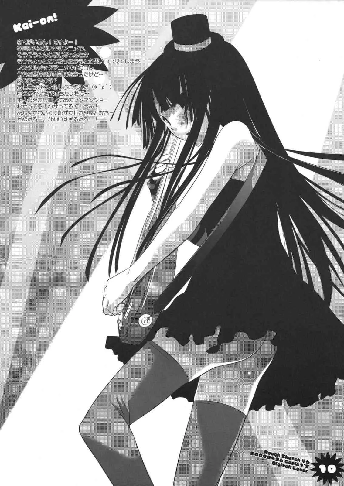 (COMIC1☆03) [Digital Lover (なかじまゆか)] Rough Sketch 46 (とある魔術の禁書目録)_10