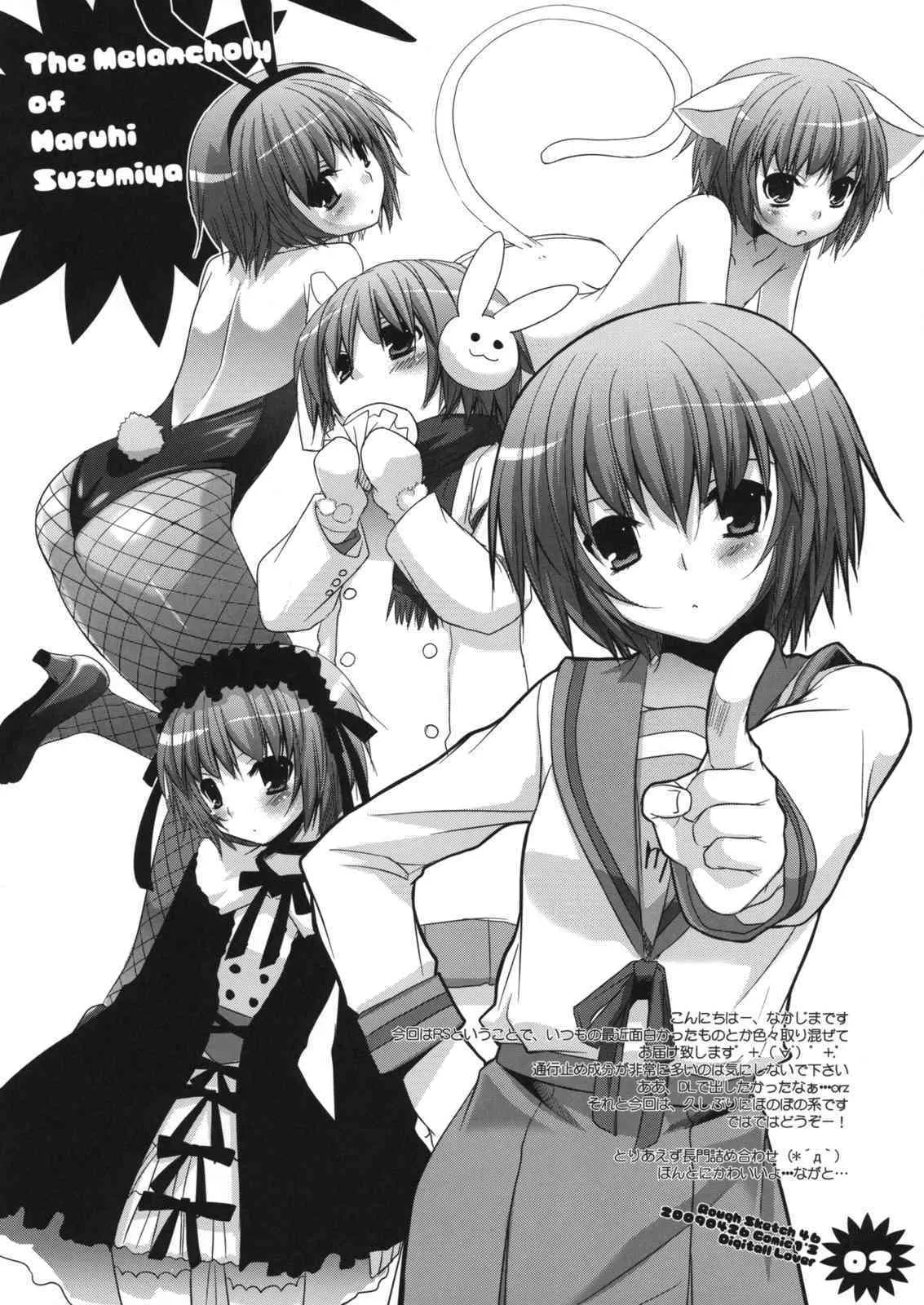(COMIC1☆03) [Digital Lover (なかじまゆか)] Rough Sketch 46 (とある魔術の禁書目録)_2