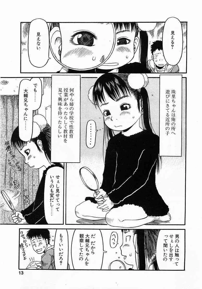 Comic POT 2004-01 (Vol 29)_10