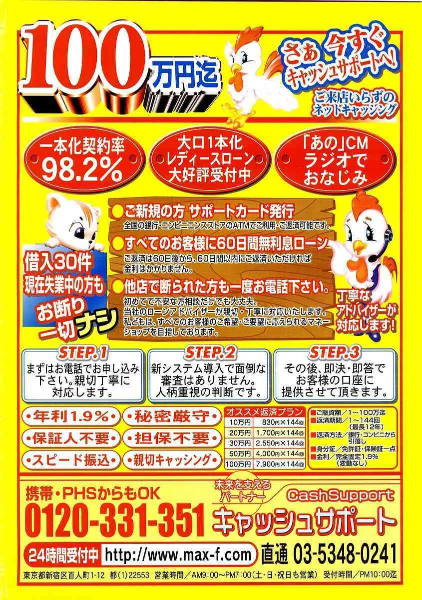 Comic POT 2004-01 (Vol 29)_2