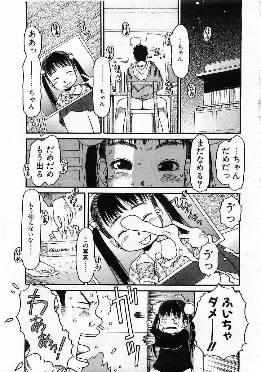 Comic POT 2004-01 (Vol 29)_8