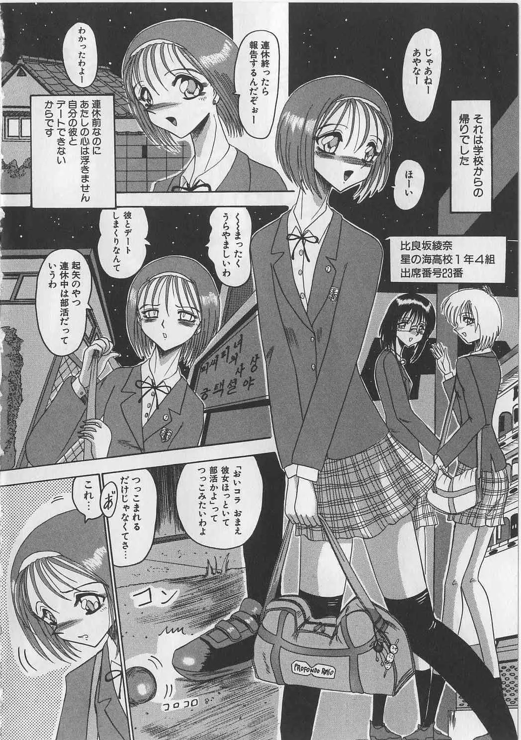 [未由間すばる] マゾになりたくなかった奴隷_8