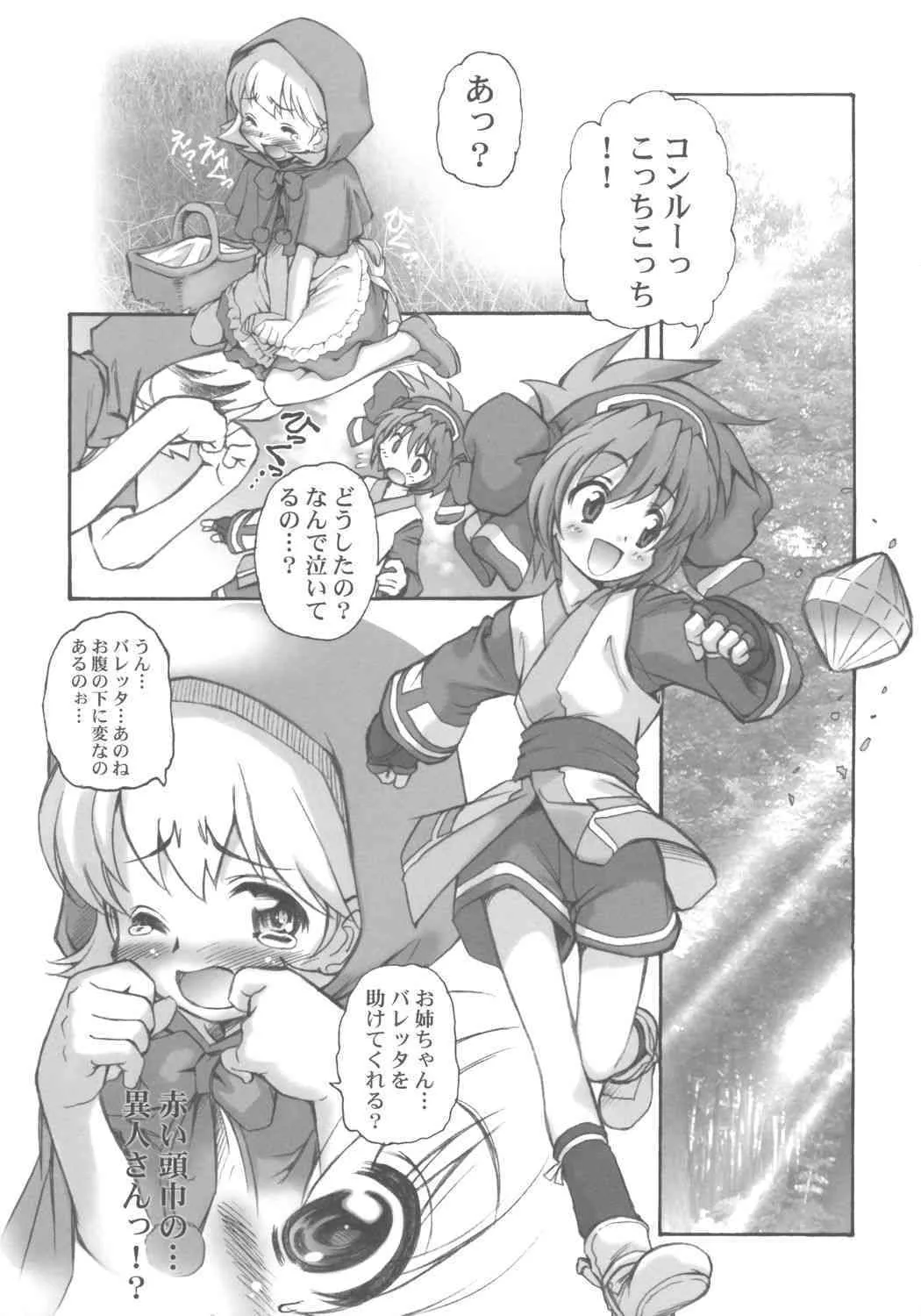 (C66) [INFINITY-FORCE (マーシーラビット)] VS∞ VURSUS INFINITY (カプコン VS SNK)_4