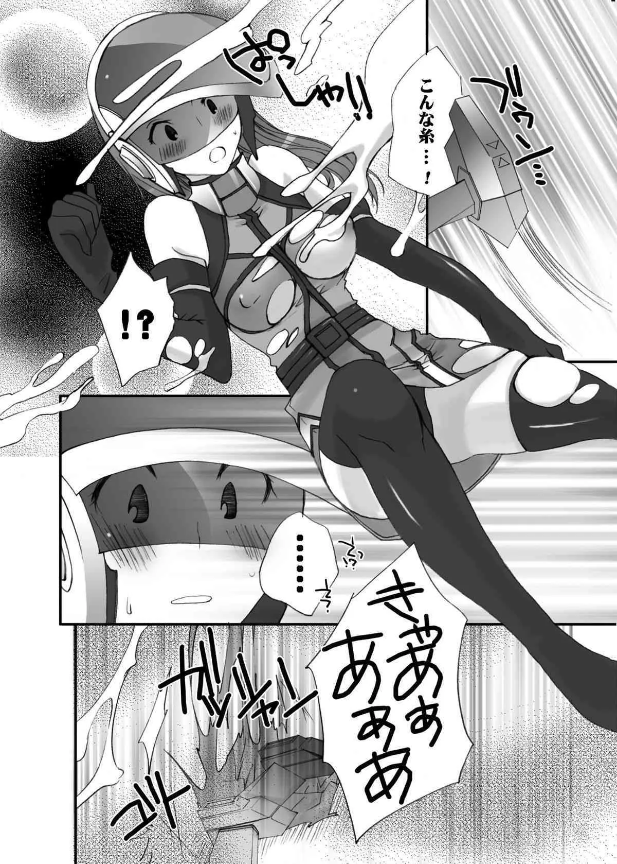 [MAHOUSE (じゃこうねずみ)] それゆけ!!EDF (地球防衛軍)_4
