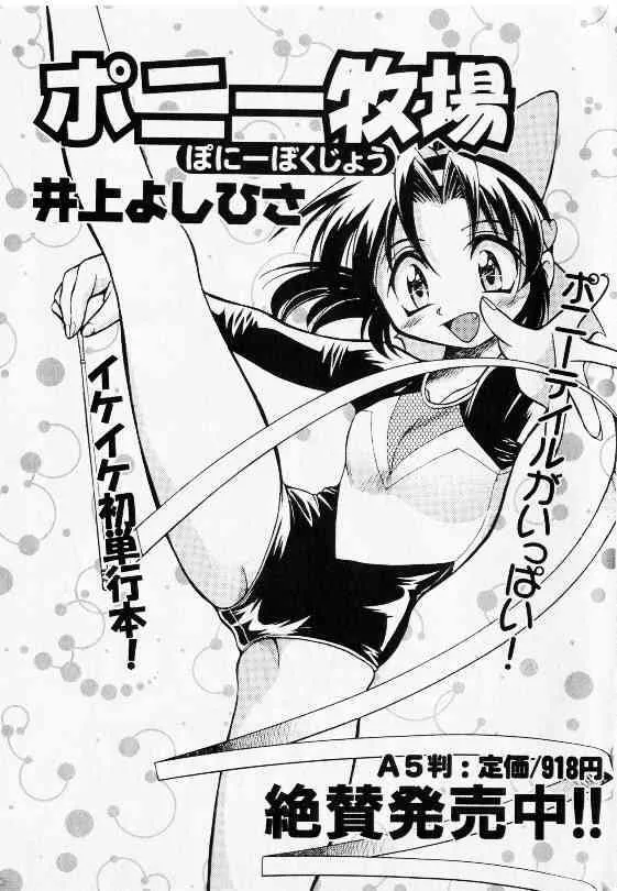 コミック少女天国 2002年11月号_7