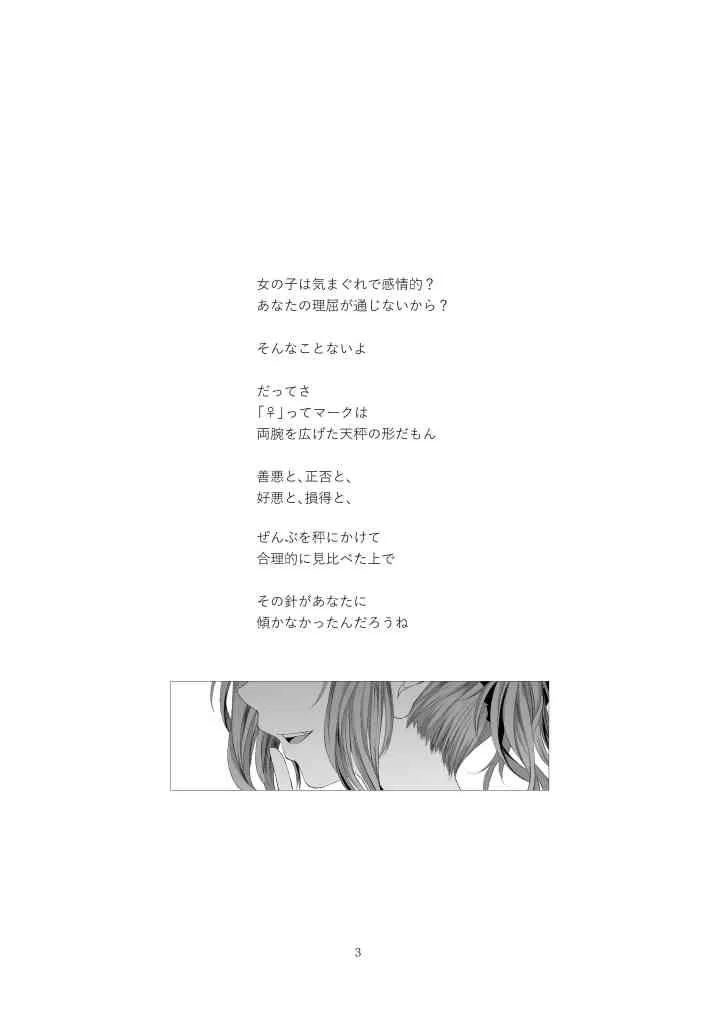 [春待氷柱 (市町村)] ステークホルダー [DL版]_3