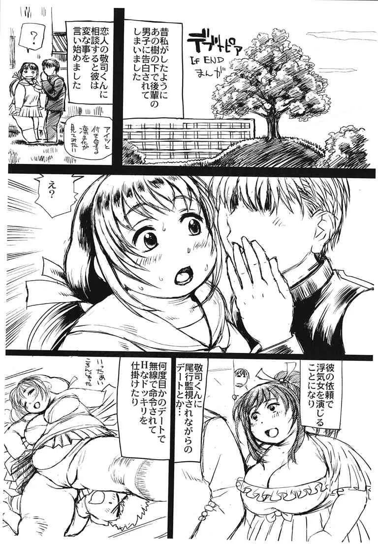 (C89)[鶴ヶ島ハイツ (長谷円)] 肉弾6 (よろず)_6