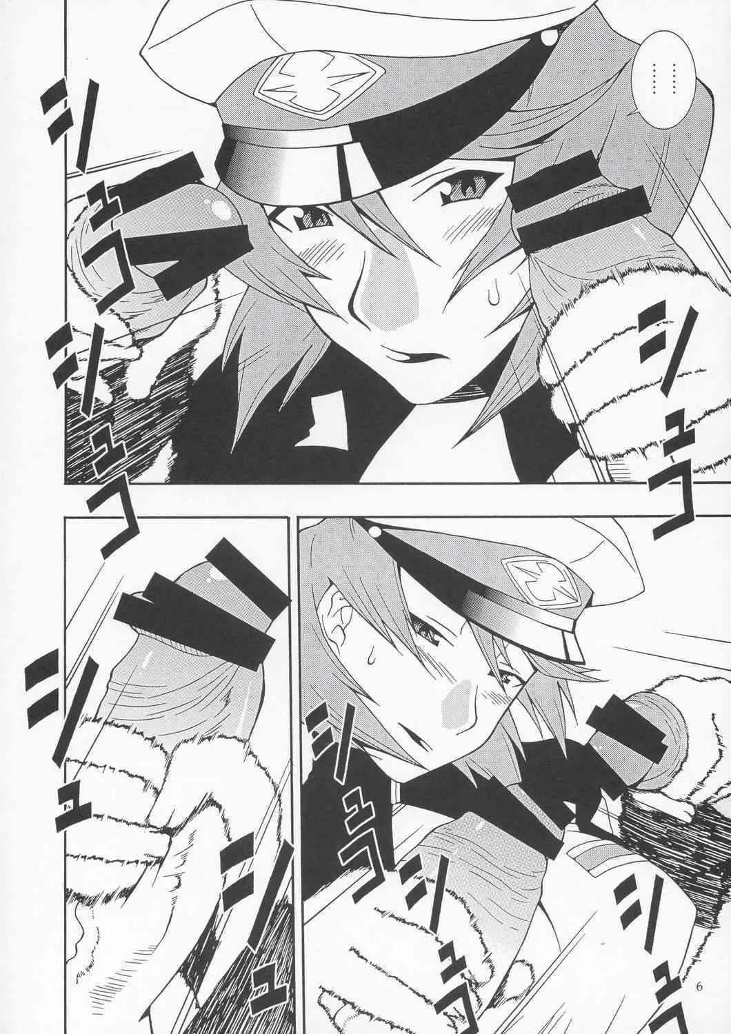 ［漫画な］種ですってね。（機動戦士ガンダムＳＥＥＤ　ＤＥＳＴＩＮＹ）_3