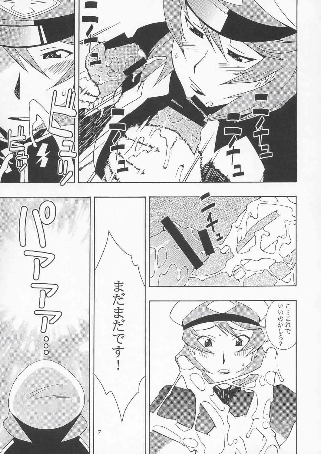 ［漫画な］種ですってね。（機動戦士ガンダムＳＥＥＤ　ＤＥＳＴＩＮＹ）_4