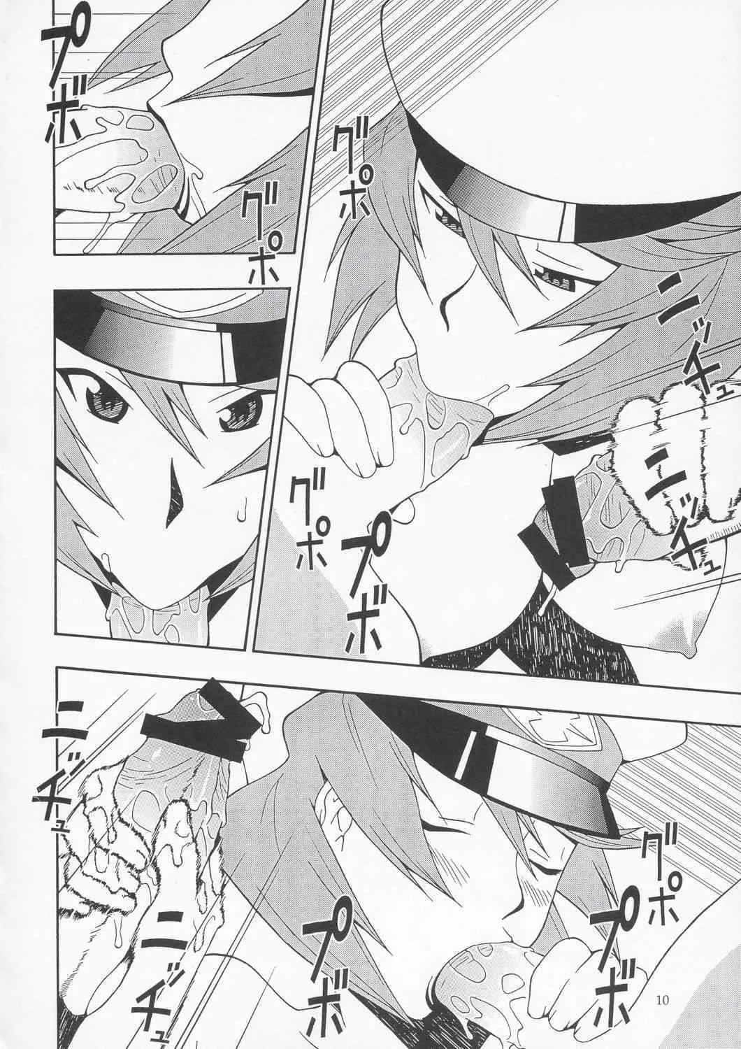 ［漫画な］種ですってね。（機動戦士ガンダムＳＥＥＤ　ＤＥＳＴＩＮＹ）_5