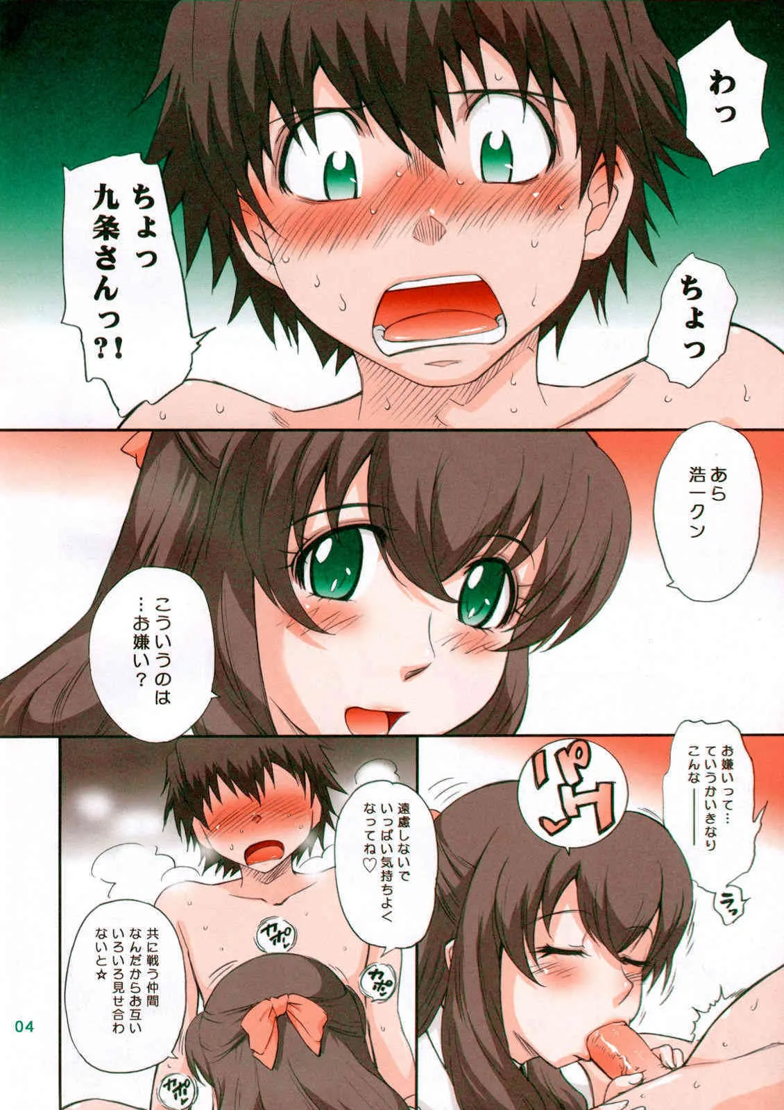 (C75) [むうんるうらあ (月野定規)] LOVE VACATION (鉄のラインバレル)_4