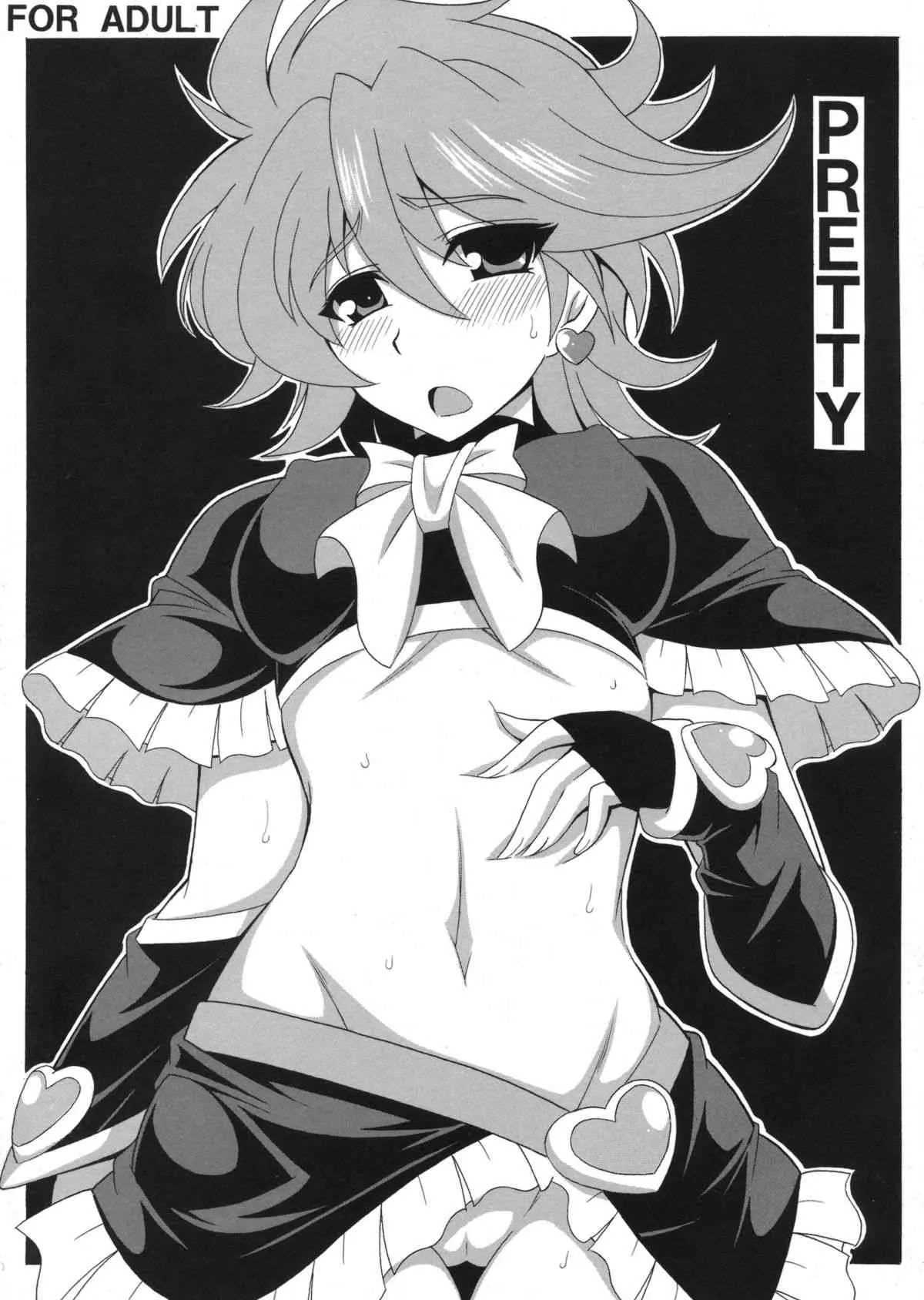 (サンクリ61) [りーず工房 (王者之風)] PRETTY (プリキュアシリーズ)