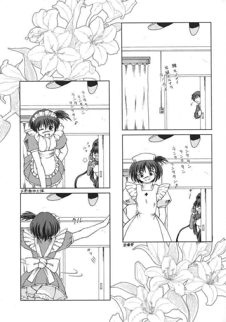 [兄貴帝国 (Fey Tas)] 乳旋風 4 鋼乳要塞 STRAHL (エイケン)_2