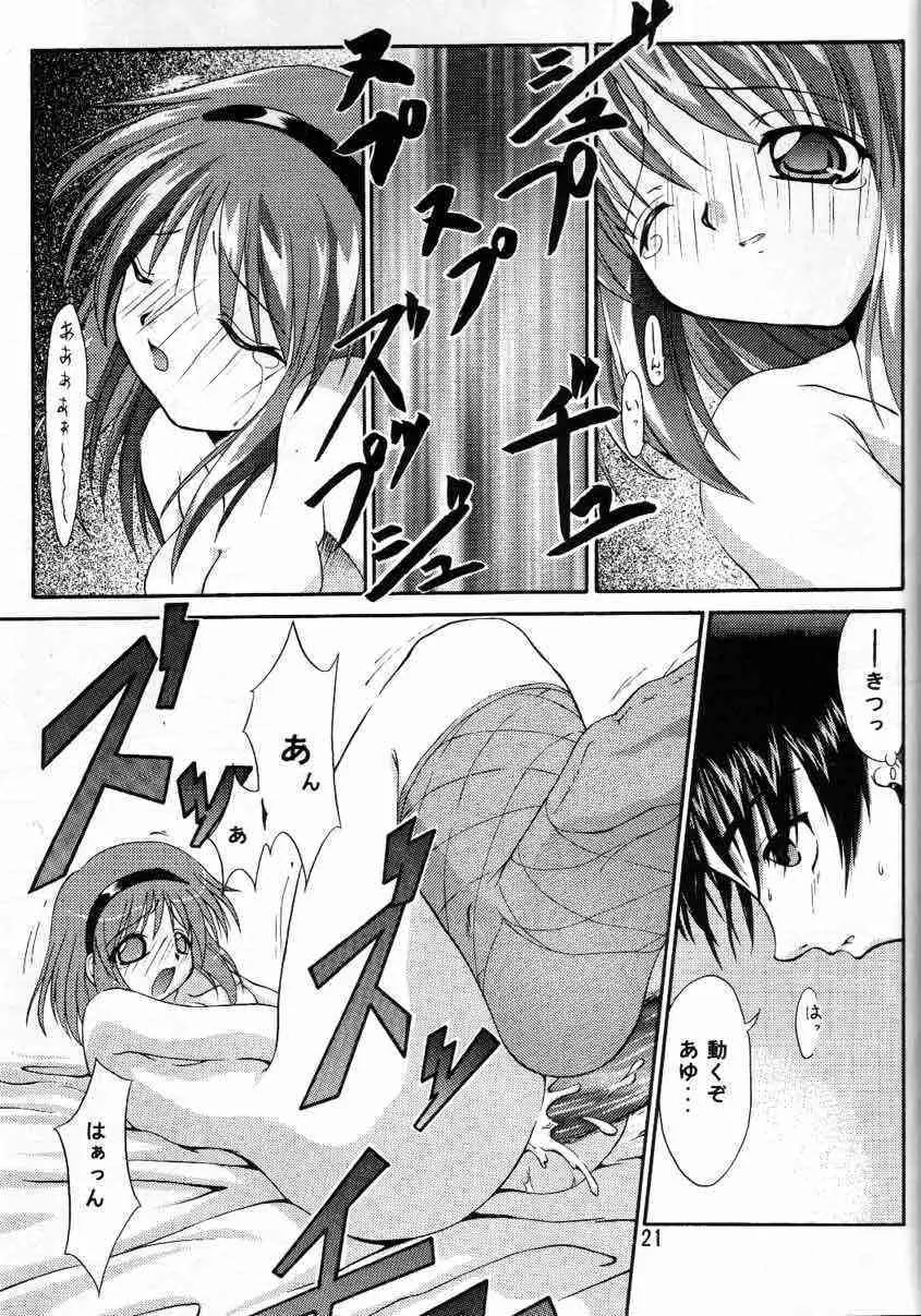 (サンクリ6) [I’LL調 (あかりりゅりゅ羽)] melty あゆ (カノン)_9