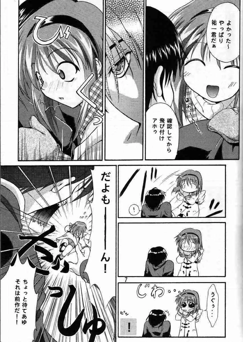 (サンクリ6) [I’LL調 (あかりりゅりゅ羽)] melty あゆ (カノン)_3