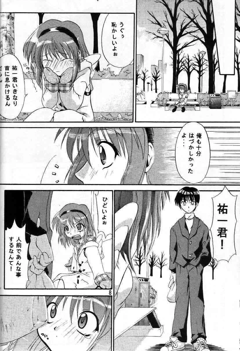 (サンクリ6) [I’LL調 (あかりりゅりゅ羽)] melty あゆ (カノン)_4