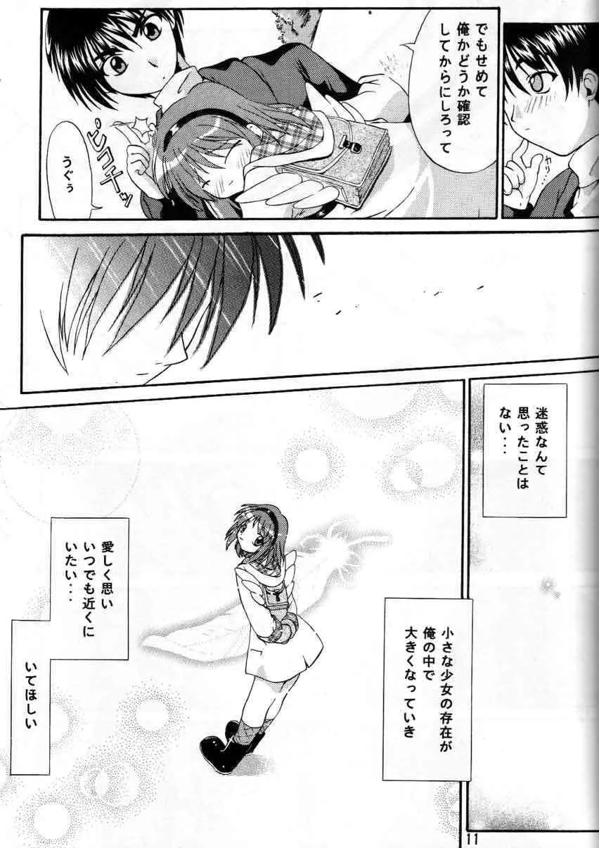 (サンクリ6) [I’LL調 (あかりりゅりゅ羽)] melty あゆ (カノン)_5