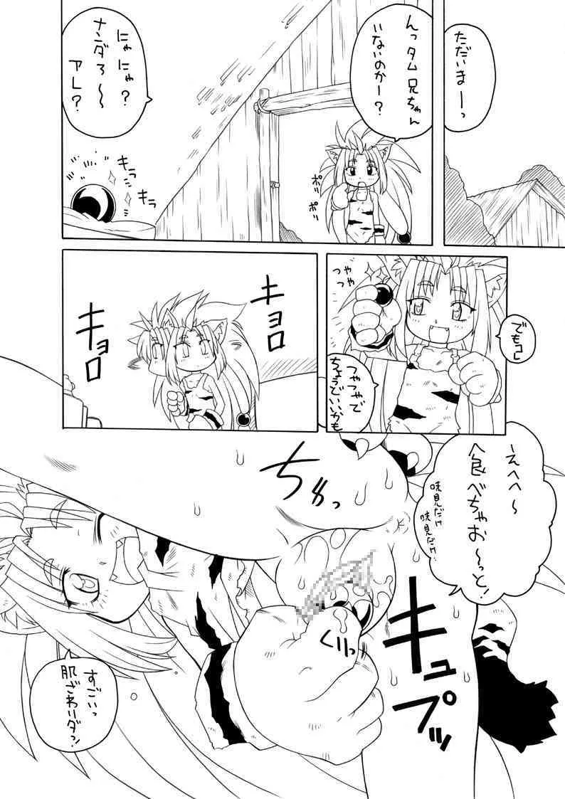 [ＰＨ部] オニカク－鬼拡_10