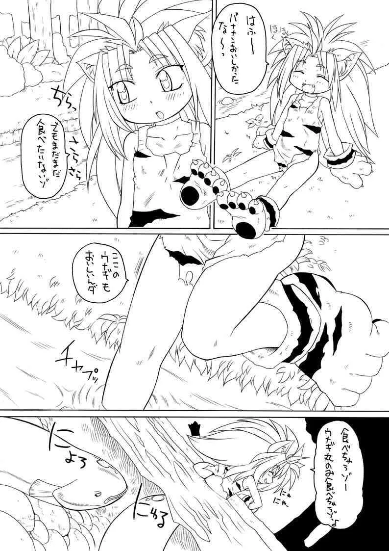 [ＰＨ部] オニカク－鬼拡_8