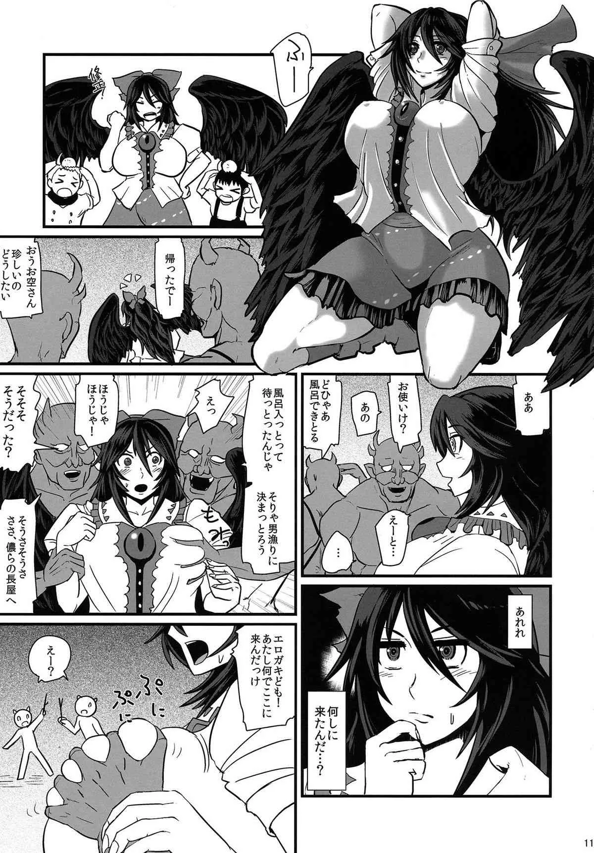 (C85) [捻切シスター (ハネミカッコ)] ど忘れックスあとショタ攻め (東方Project)_9