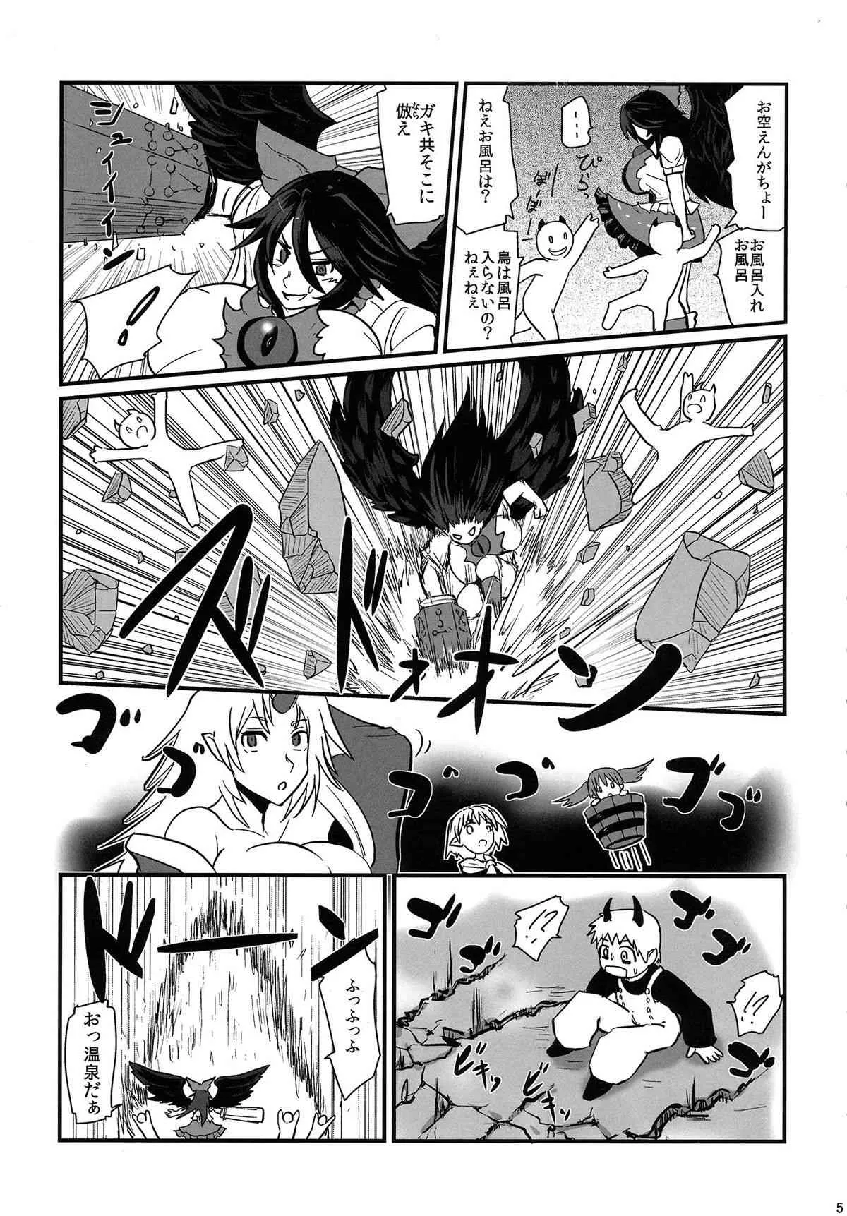 (C85) [捻切シスター (ハネミカッコ)] ど忘れックスあとショタ攻め (東方Project)_4