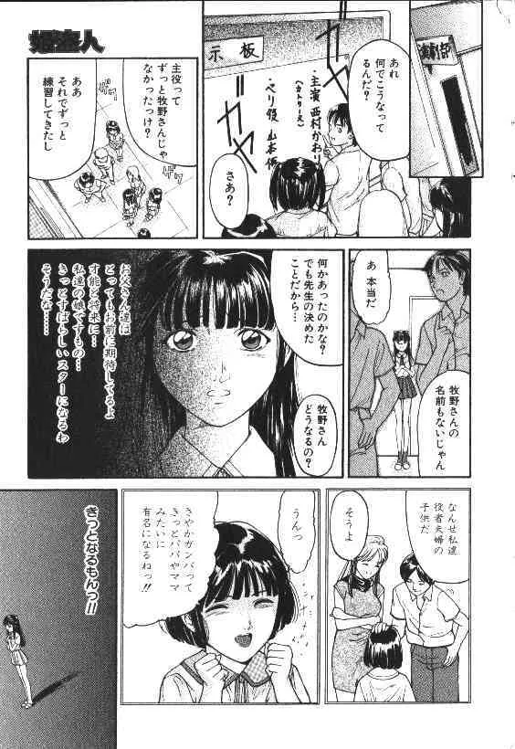 COMIC HimeDorobou 1999-11_7
