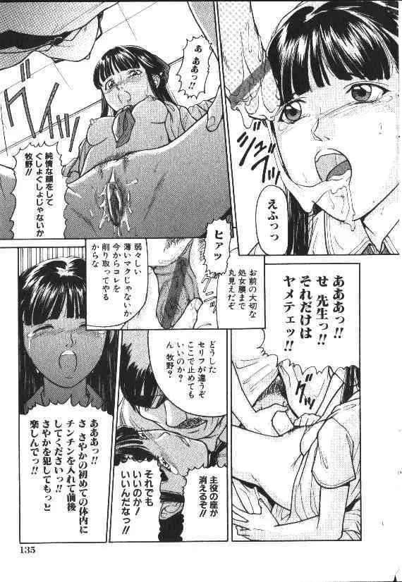 COMIC HimeDorobou 1999-11_8