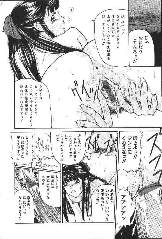 COMIC HimeDorobou 1999-11_9