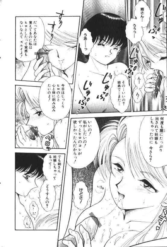 COMIC HimeDorobou 1999-11_10